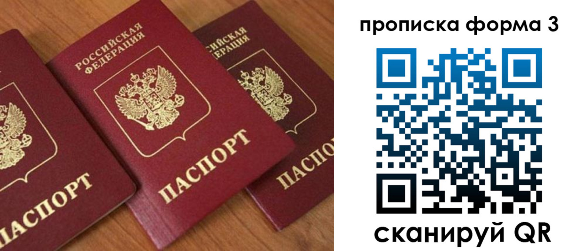 миграционный учет в Кувандыке
