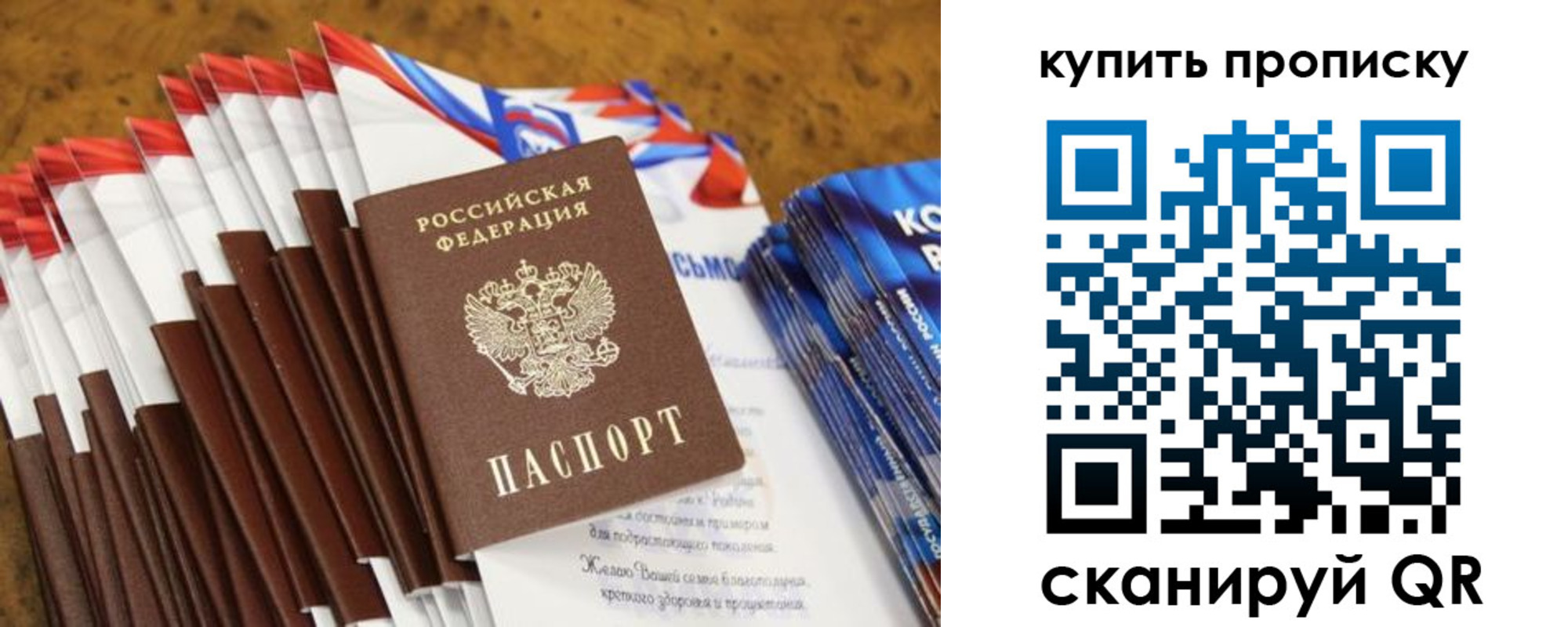 прописка ребенка в Кувандыке