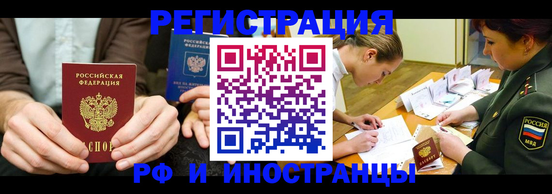 прописка паспорт в Кувандыке