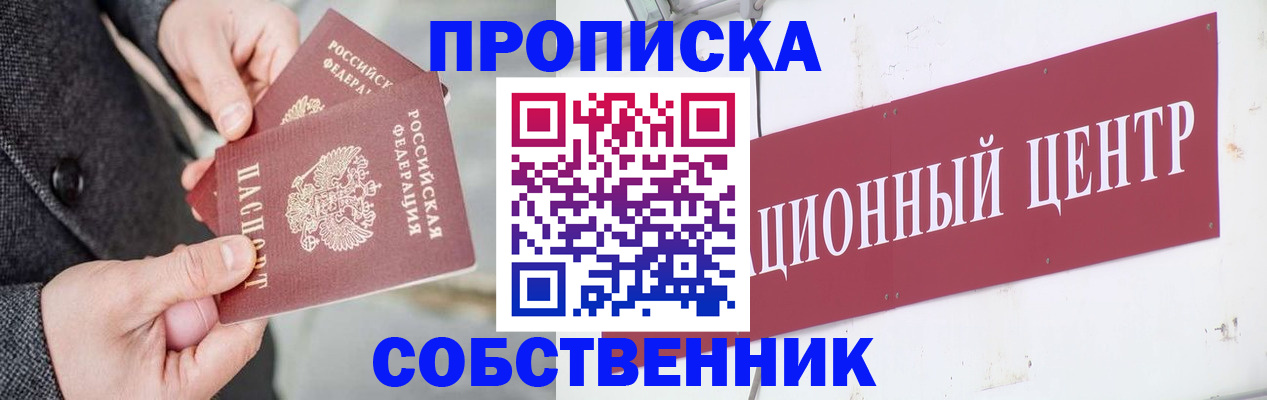 регистрация для дет. сада в Кувандыке