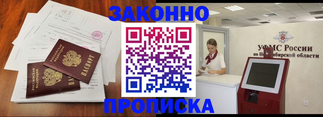 где прописаться в Кувандыке