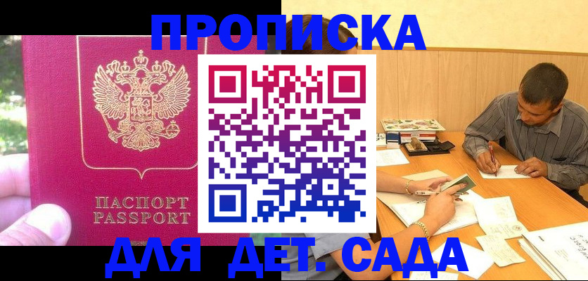 временная регистрация купить в Кувандыке