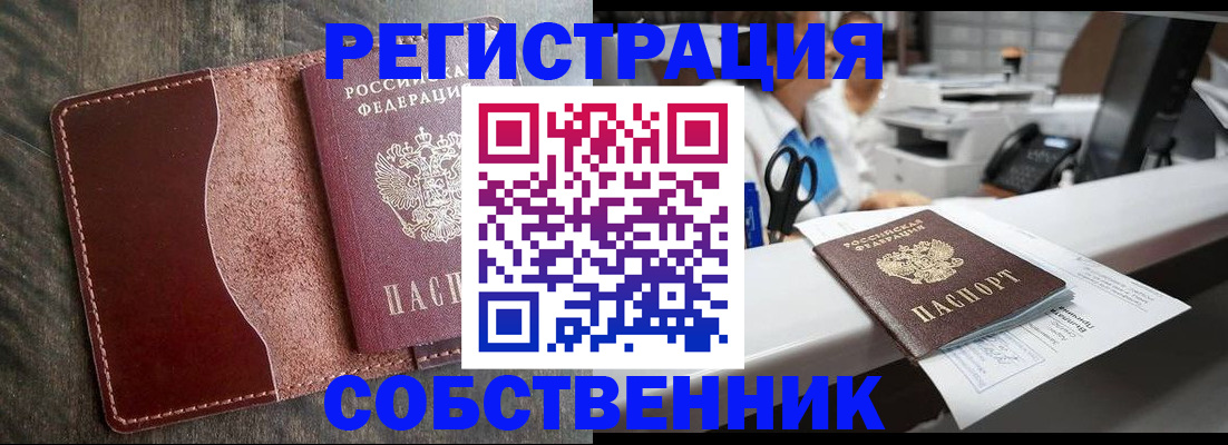 временная регистрация для школы в Кувандыке