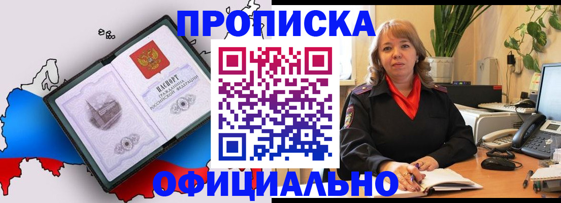 прописка иностранных граждан в Кувандыке